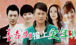 电视剧青春期撞上更年期2,两代人的情感纠葛与成长之旅