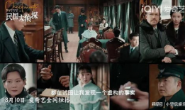 民国破案电视剧,悬案追踪，铁血破案传奇