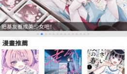 看动漫软件,探索热门看动漫软件的精彩瞬间