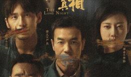 电视剧十三,命运交织的青春岁月